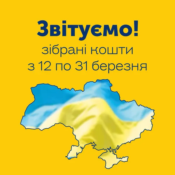 У Луцьку волонтери зібрали понад 5 мільйонів гривень: що за них придбали