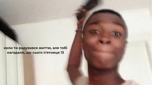 Найкращі меми та листівки про п'ятницю 13 (фото)