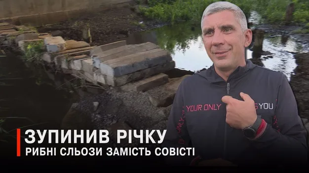 Перекрив річку, аби охазяйнувати обійстя? Під Луцьком б'ють на сполох через старосту (відео)