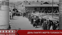 В Україні вшановують пам'ять жертв Голокосту (відео)