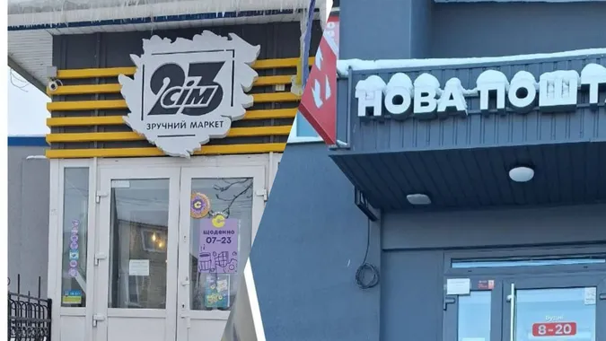 Луцька мунварта оштрафувала «Нову пошту» та «Сім 23»: що сталося