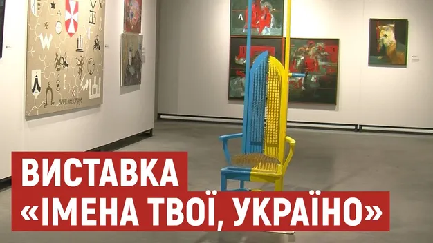 Понад 200 митців представили у Луцьку художню виставку (відео)