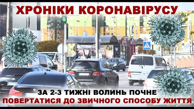 Носії COVID-19 на Волині: що про них відомо