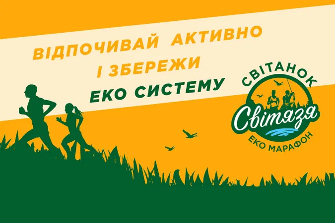 На Волині вперше відбудеться марафонський забіг