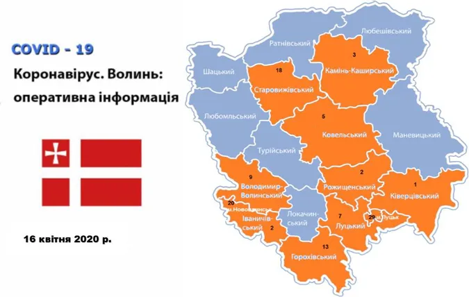 +9 хворих на коронавірус: де на Волині виявили нові випадки