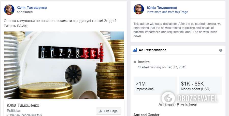 Завбачлива Тимошенко і веселий Бойко: як кандидати в президенти рекламуються у Facebook