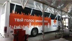 "Голос" Вакарчука показав брендований автобус для туру