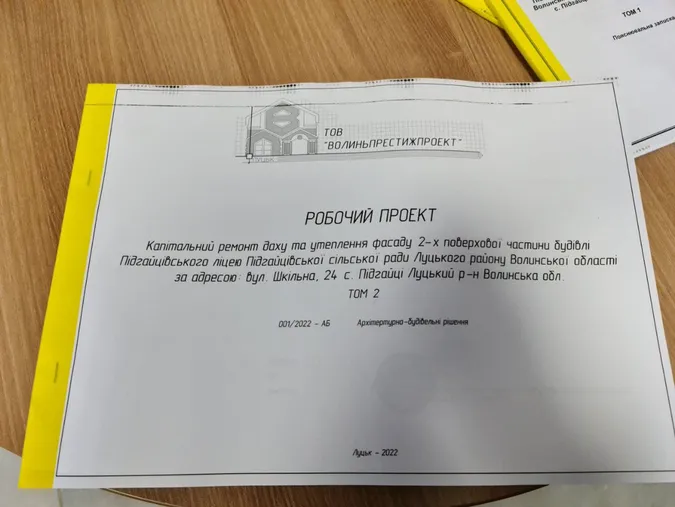 У найбільшій сільській школі Волині продовжать капітальний ремонт (проєкт)
