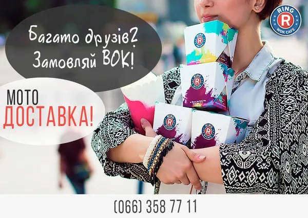 Луцьке кафе запровадило першу в місті мото-доставку страв