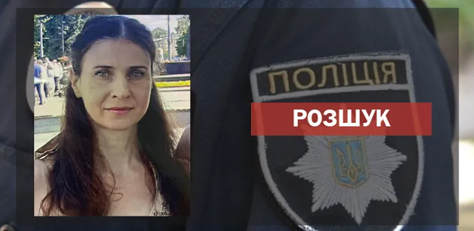 Пішла з дому та не повернулася: шукають 45-річну лучанку