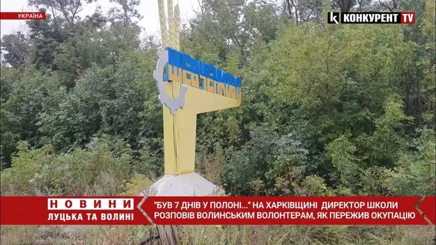 «Був 7 днів у полоні...»: на Харківщині директор школи розповів волинським волонтерам, як пережив окупацію (відео)