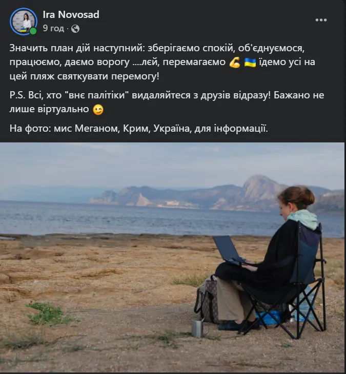 Час об'єднуватися: як волиняни у мережі реагують на звернення Путіна