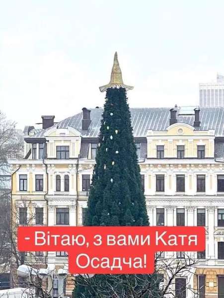 «Гриффіндор!»: у мережі жартують із центральної київської ялинки (фото)