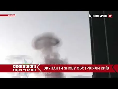 Ворог обстріляв Київ, – мер (відео)