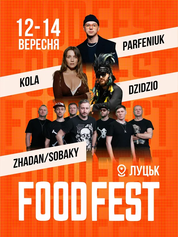 У Луцьку відбудеться фінальний Lutsk Food Fest сезону