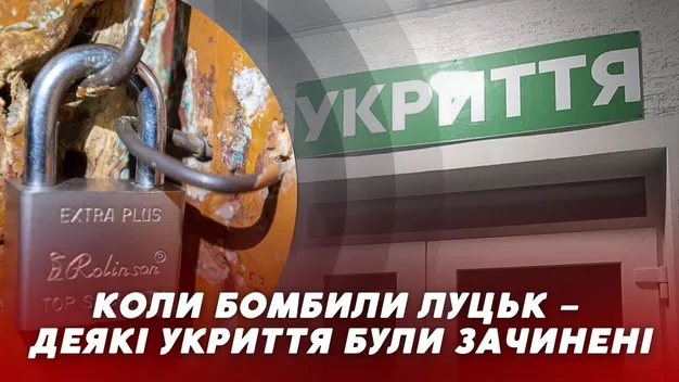 Лучани скаржаться на закриті укриття під час тривог (відео)