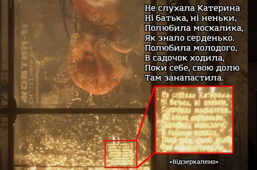 У трейлері гри S.T.A.L.K.E.R. 2 «заховали» уривок з поеми Тараса Шевченка