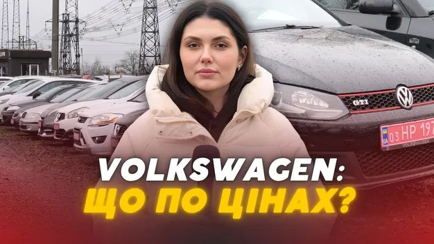 Volkswagen на будь-який гаманець: огляд моделей на луцькому авторинку (відео)