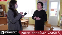 Батькам вхід закритий: як працюватимуть дитсадки після карантину в Луцьку (відео)