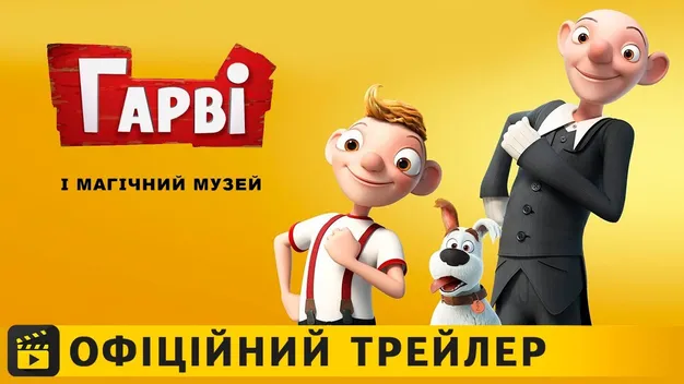 «Робін Гуд» повертається у кінотеатр MULTIPLEX*