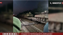 Російські окупанти перекидають військову техніку до кордону з Україною (відео)