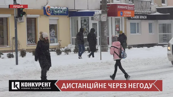 Луцькі школярі підуть на дистанційне, якщо вдарять морози (відео)