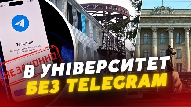 У волинських вишах скасовують Telegram: яка альтернатива (відео)