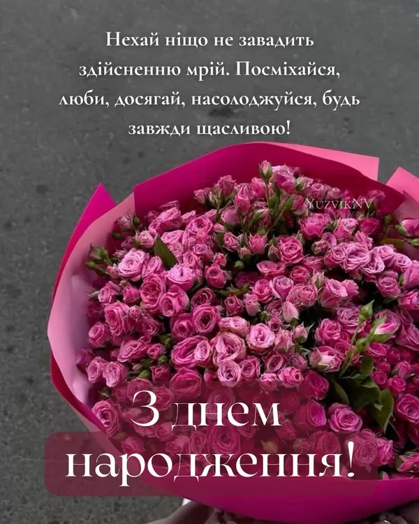 🎁Привітання з душею: вірші, проза та картинки на день народження