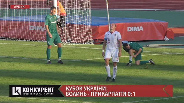 Луцька «Волинь» програла «Прикарпаттю» 0:1 (відео)
