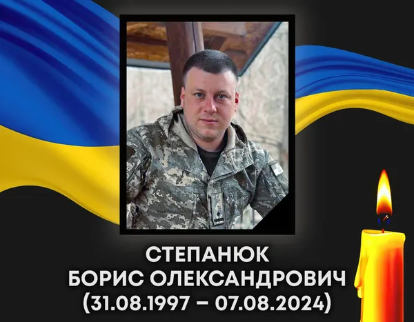 На Сумщині загинув 26-річний майор Борис Степанюк з Волині