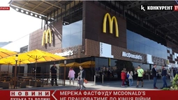Мережа McDonald’s не працюватиме в Україні до кінця війни (відео)