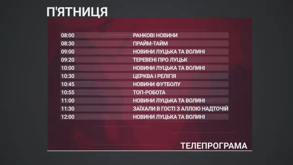 Що і коли дивитись на телеканалі Конкурент TV? Оновлена ТЕЛЕПРОГРАМА