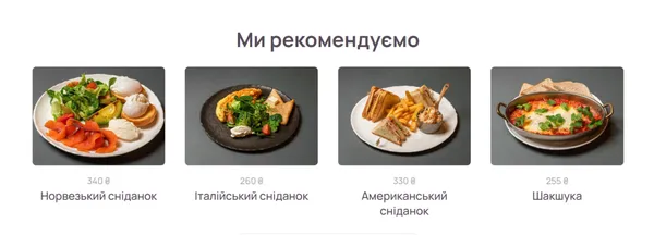 У Луцьку запрацював новий заклад зі сніданками і стейками