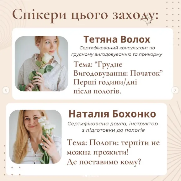 У Луцьку вагітних кличуть на бранч