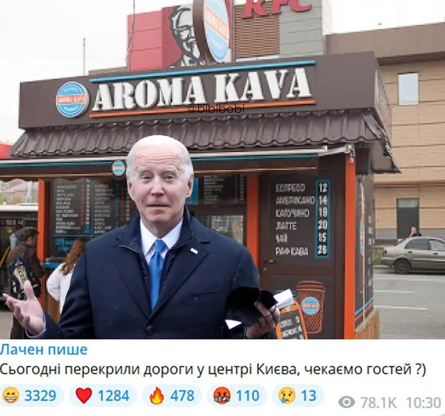 Байден у Києві: як реагують українці (меми)
