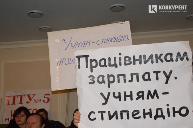 Викладачам і студентам волинських ПТУ таки дали зарплати та стипендії
