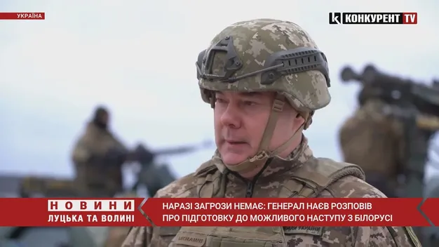 Ворог накопичує сили у Білорусі, ми готуємося до реагування, – Наєв (відео)