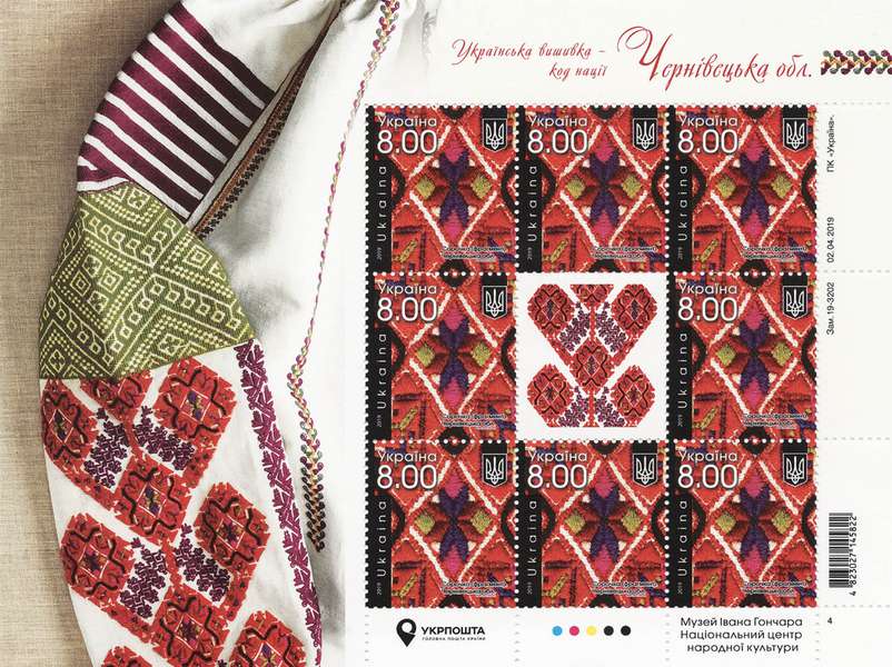 Волинську вишивку зобразили на марках (фото)
