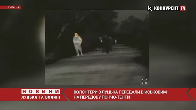 Луцькі волонтери відправили пончо-тент для наших військових (відео)