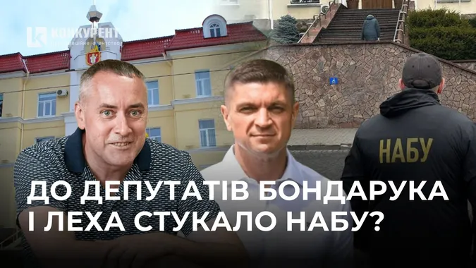 В депутатів Бондарука та Леха також були обшуки НАБУ