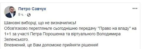 Порошенко VS Зеленський: волиняни про гучний ефір «Права на владу»