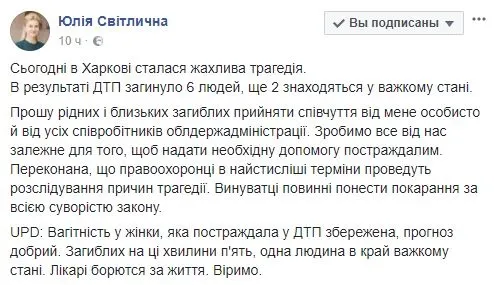 Смертельна аварія у Харкові: все, що відомо про трагедію (фото, відео) 