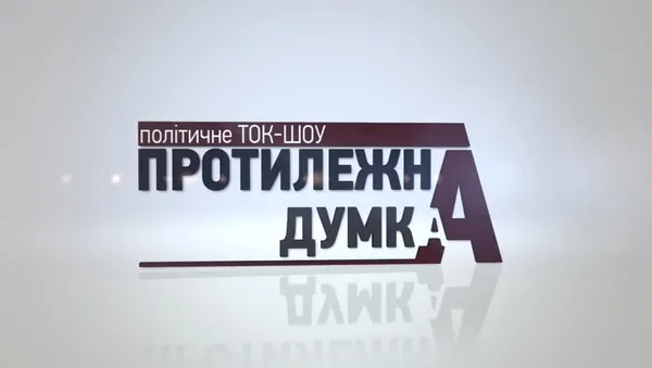 Як створювався «Протилежний Погляд LIVE» (фото, відео)
