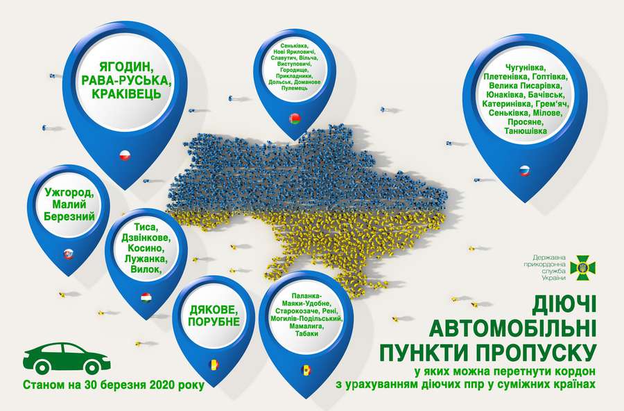 Де діють автомобільні пункти пропуску на виїзд з України (перелік)