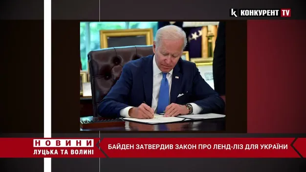 Байден затвердив закон про ленд-ліз для України (відео)