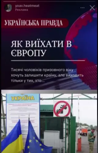 У мережі «торгують» документами для втечі за кордон: яка ціна
