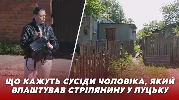 Стріляв з автомата, бо чіплявся до собаки: деталі конфлікту між сусідами в Луцьку (відео)