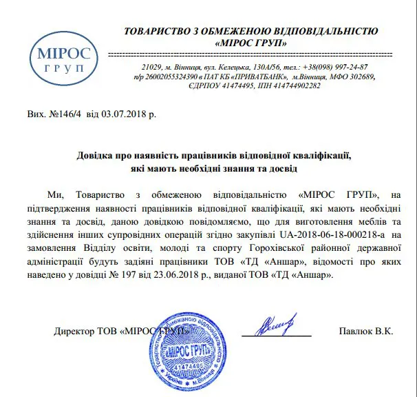 Стільці проти грошей: кому і скільки грошей Волинь віддала за нові парти