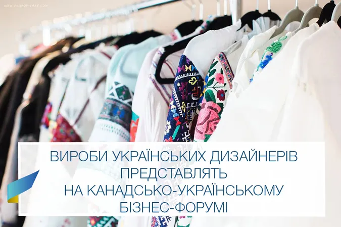 Українська фешн-індустрія вийде на канадський ринок