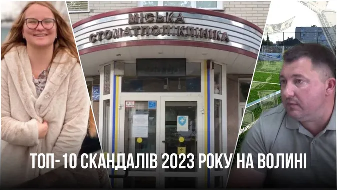 ТОП-10 скандалів 2023 року на Волині